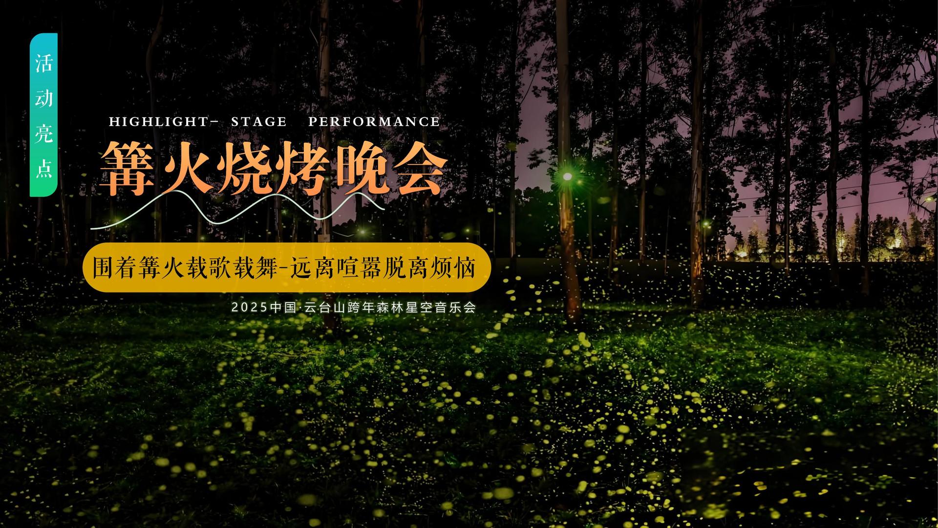 沉浸式戏剧《迷城》